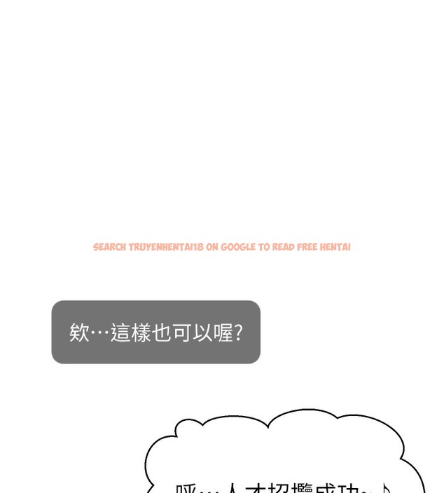 查看漫画直播主的流量密碼 - 第45話-妳是我的肉棒經紀人 - tymanga.com中的2517524图片