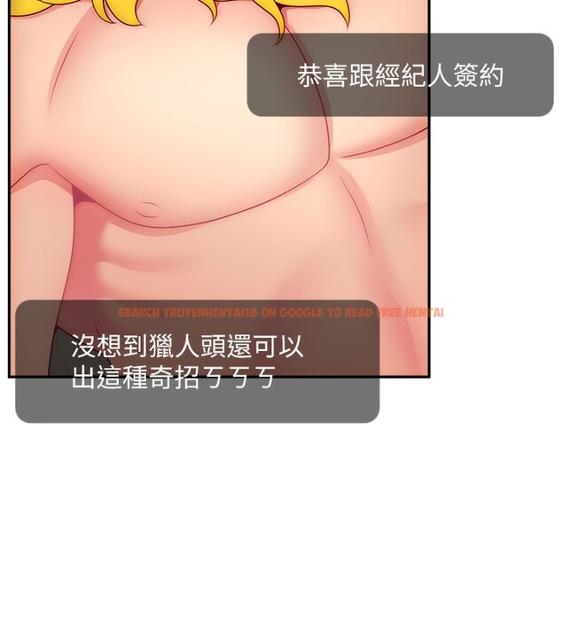 查看漫画直播主的流量密碼 - 第45話-妳是我的肉棒經紀人 - tymanga.com中的2517526图片