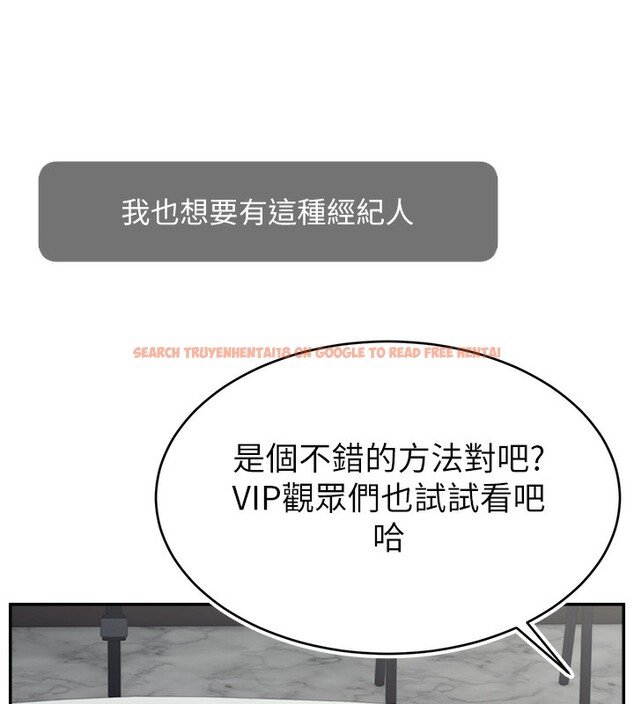 查看漫画直播主的流量密碼 - 第45話-妳是我的肉棒經紀人 - tymanga.com中的2517527图片