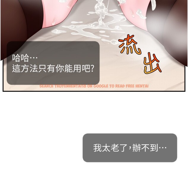 查看漫画直播主的流量密碼 - 第45話-妳是我的肉棒經紀人 - tymanga.com中的2517529图片