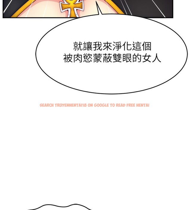 查看漫画直播主的流量密碼 - 第45話-妳是我的肉棒經紀人 - tymanga.com中的2517542图片
