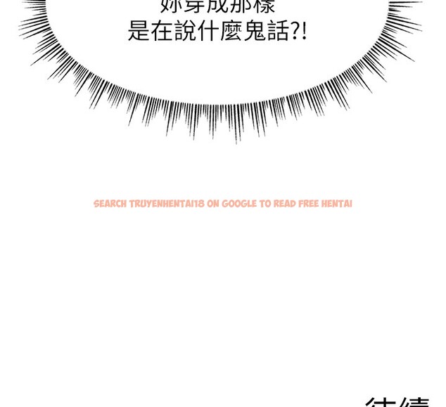 查看漫画直播主的流量密碼 - 第45話-妳是我的肉棒經紀人 - tymanga.com中的2517545图片