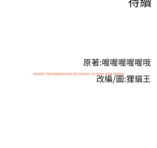 查看漫画直播主的流量密碼 - 第45話-妳是我的肉棒經紀人 - tymanga.com中的2517546图片