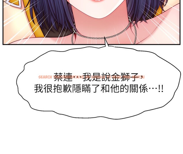 查看漫画直播主的流量密碼 - 第46話-沉溺肉慾中的母狗們 - tymanga.com中的2547818图片