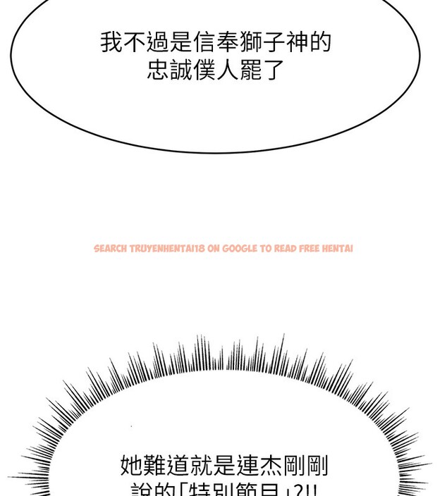 查看漫画直播主的流量密碼 - 第46話-沉溺肉慾中的母狗們 - tymanga.com中的2547821图片