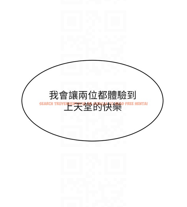 查看漫画直播主的流量密碼 - 第46話-沉溺肉慾中的母狗們 - tymanga.com中的2547846图片