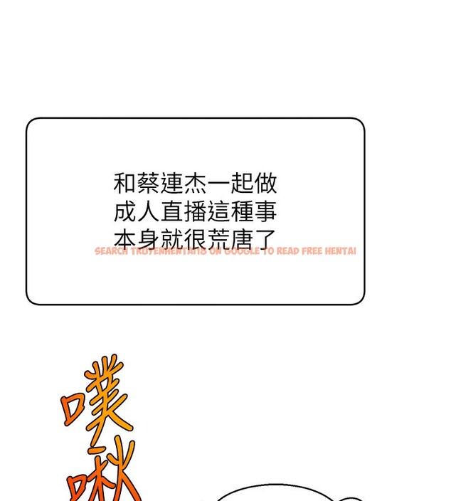 查看漫画直播主的流量密碼 - 第46話-沉溺肉慾中的母狗們 - tymanga.com中的2547849图片