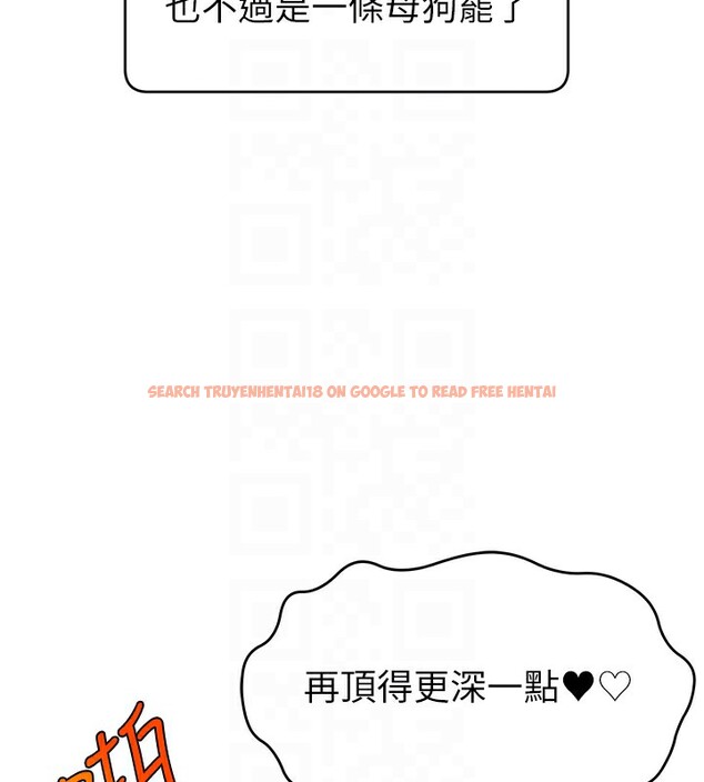 查看漫画直播主的流量密碼 - 第46話-沉溺肉慾中的母狗們 - tymanga.com中的2547861图片