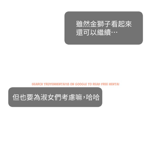 查看漫画直播主的流量密碼 - 第46話-沉溺肉慾中的母狗們 - tymanga.com中的2547881图片