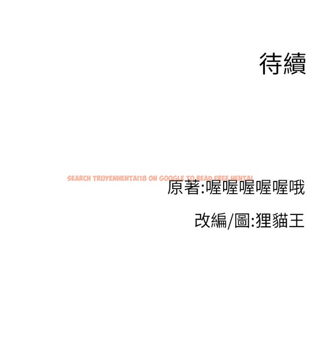 查看漫画直播主的流量密碼 - 第46話-沉溺肉慾中的母狗們 - tymanga.com中的2547972图片