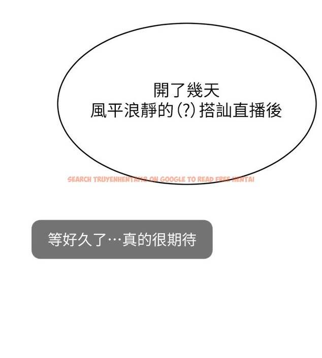 查看漫画直播主的流量密碼 - 第47話-網紅女大生成人直播初登場 - tymanga.com中的2580930图片