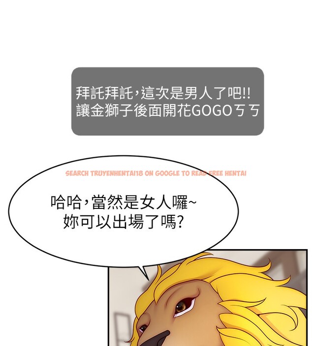 查看漫画直播主的流量密碼 - 第47話-網紅女大生成人直播初登場 - tymanga.com中的2580936图片