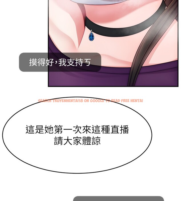 查看漫画直播主的流量密碼 - 第47話-網紅女大生成人直播初登場 - tymanga.com中的2580953图片