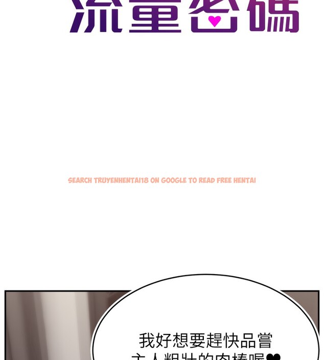 查看漫画直播主的流量密碼 - 第47話-網紅女大生成人直播初登場 - tymanga.com中的2580967图片