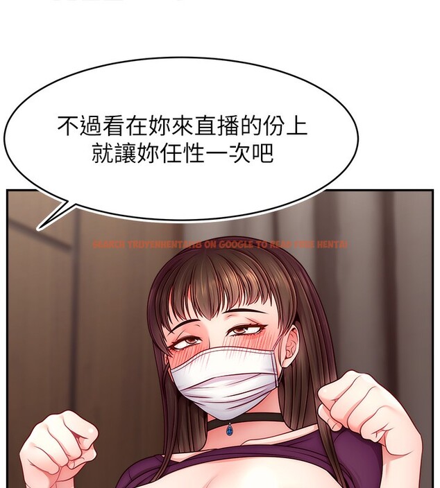 查看漫画直播主的流量密碼 - 第47話-網紅女大生成人直播初登場 - tymanga.com中的2580970图片