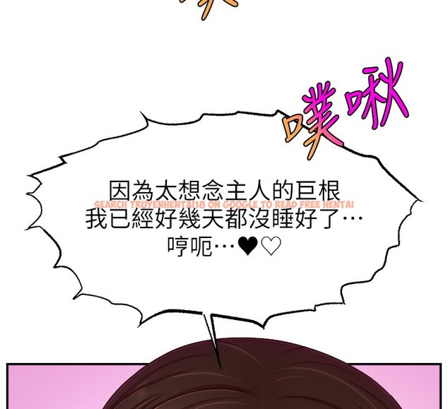 查看漫画直播主的流量密碼 - 第47話-網紅女大生成人直播初登場 - tymanga.com中的2580981图片