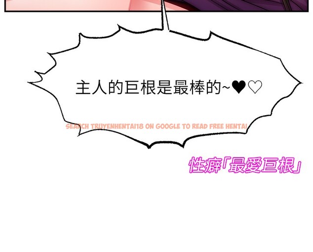 查看漫画直播主的流量密碼 - 第47話-網紅女大生成人直播初登場 - tymanga.com中的2580983图片