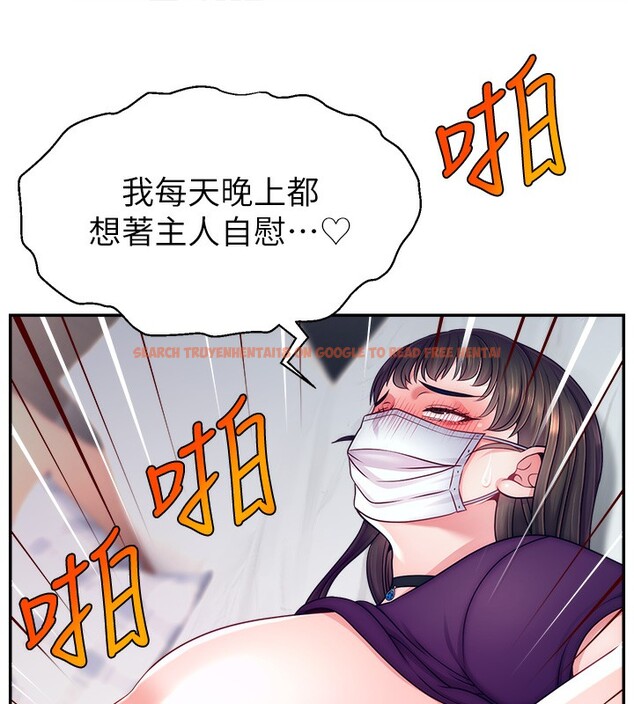 查看漫画直播主的流量密碼 - 第47話-網紅女大生成人直播初登場 - tymanga.com中的2580984图片