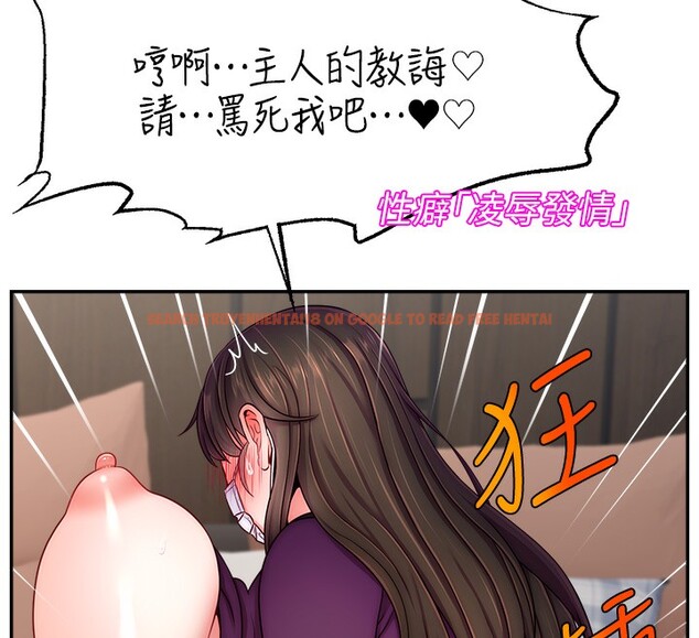 查看漫画直播主的流量密碼 - 第47話-網紅女大生成人直播初登場 - tymanga.com中的2581022图片