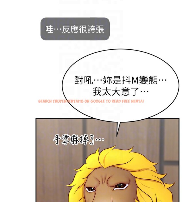 查看漫画直播主的流量密碼 - 第47話-網紅女大生成人直播初登場 - tymanga.com中的2581044图片