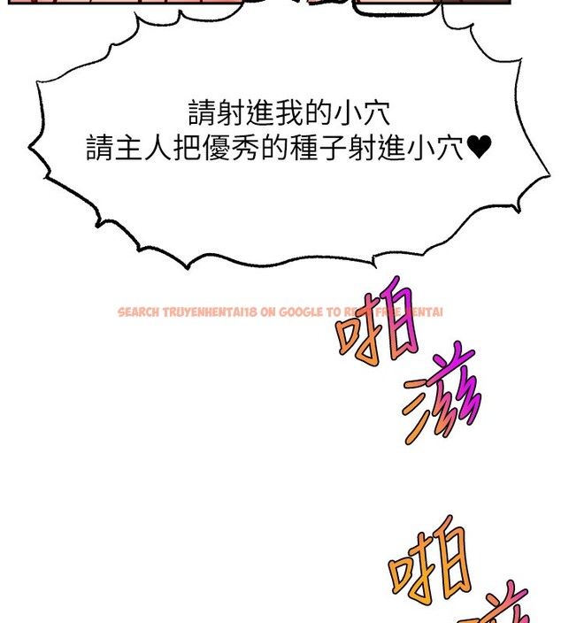 查看漫画直播主的流量密碼 - 第47話-網紅女大生成人直播初登場 - tymanga.com中的2581058图片