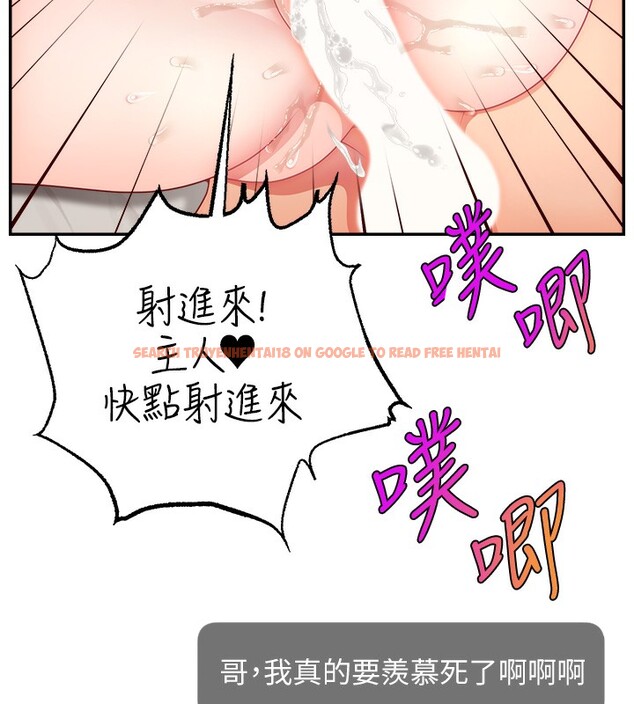 查看漫画直播主的流量密碼 - 第47話-網紅女大生成人直播初登場 - tymanga.com中的2581061图片