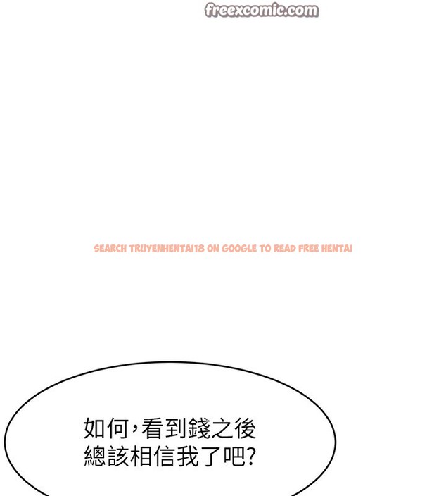 查看漫画直播主的流量密碼 - 第47話-網紅女大生成人直播初登場 - tymanga.com中的2581074图片