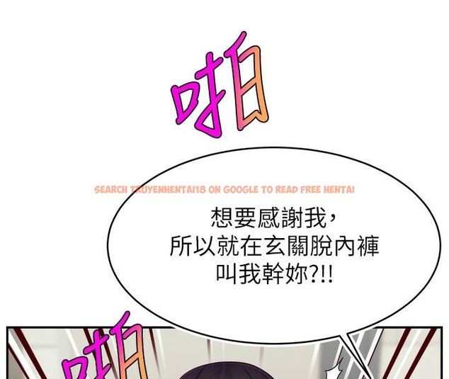 查看漫画直播主的流量密碼 - 第48話-你們是什麼關係?! - tymanga.com中的2610707图片
