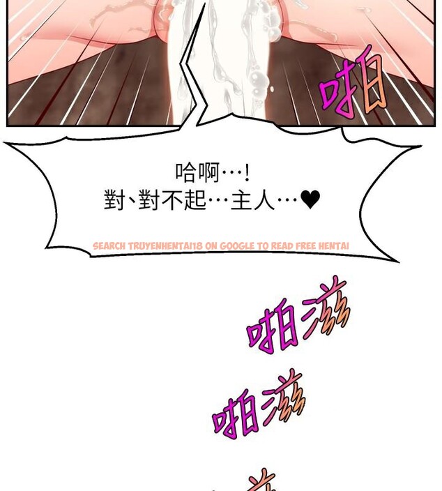 查看漫画直播主的流量密碼 - 第48話-你們是什麼關係?! - tymanga.com中的2610709图片