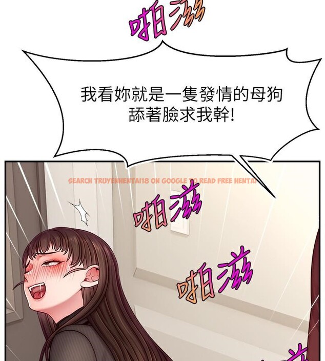 查看漫画直播主的流量密碼 - 第48話-你們是什麼關係?! - tymanga.com中的2610710图片