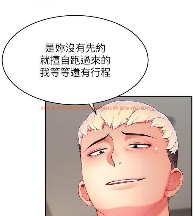 查看漫画直播主的流量密碼 - 第48話-你們是什麼關係?! - tymanga.com中的2610729图片