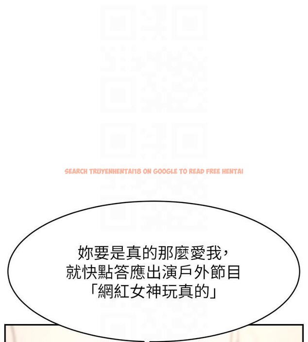 查看漫画直播主的流量密碼 - 第48話-你們是什麼關係?! - tymanga.com中的2610747图片