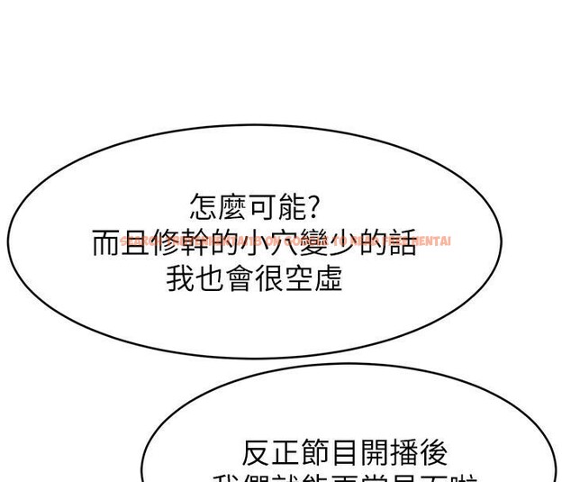 查看漫画直播主的流量密碼 - 第48話-你們是什麼關係?! - tymanga.com中的2610750图片