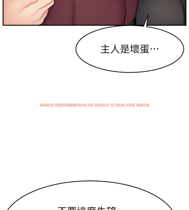 查看漫画直播主的流量密碼 - 第48話-你們是什麼關係?! - tymanga.com中的2610752图片
