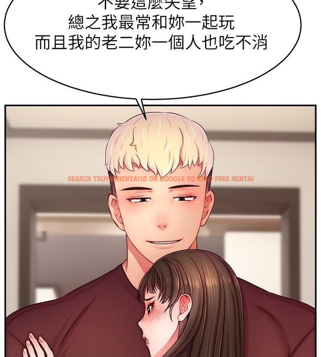 查看漫画直播主的流量密碼 - 第48話-你們是什麼關係?! - tymanga.com中的2610753图片