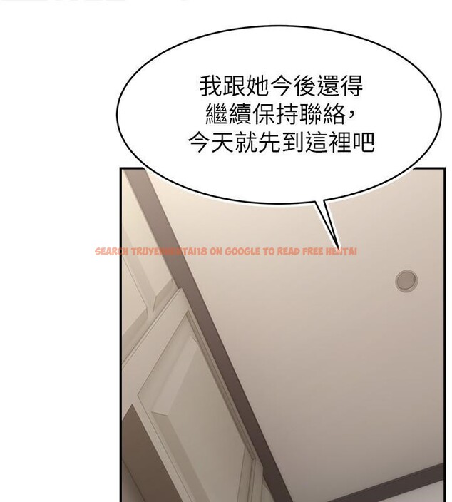 查看漫画直播主的流量密碼 - 第48話-你們是什麼關係?! - tymanga.com中的2610757图片