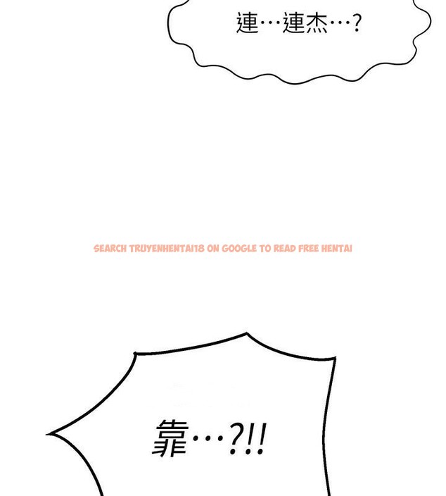 查看漫画直播主的流量密碼 - 第48話-你們是什麼關係?! - tymanga.com中的2610766图片