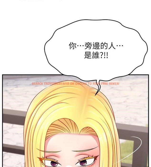 查看漫画直播主的流量密碼 - 第48話-你們是什麼關係?! - tymanga.com中的2610770图片