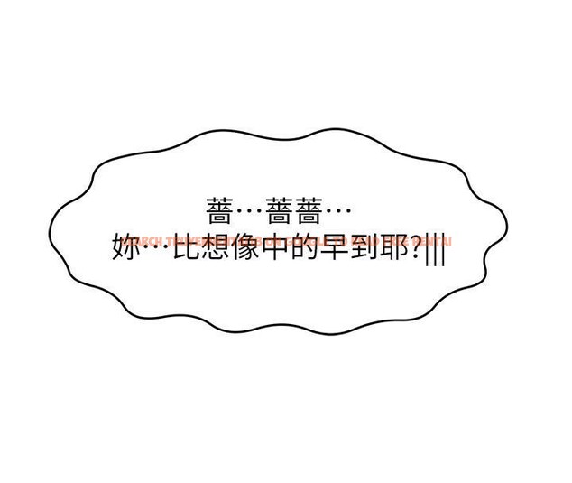 查看漫画直播主的流量密碼 - 第48話-你們是什麼關係?! - tymanga.com中的2610773图片
