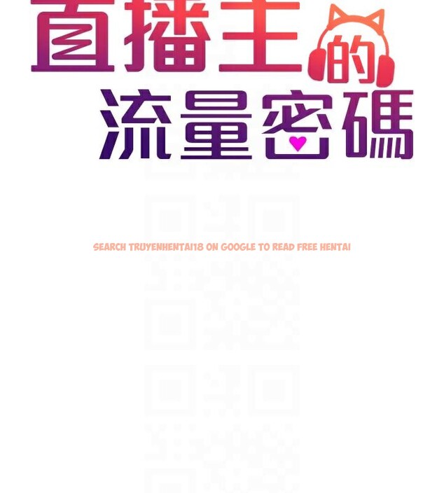 查看漫画直播主的流量密碼 - 第48話-你們是什麼關係?! - tymanga.com中的2610775图片
