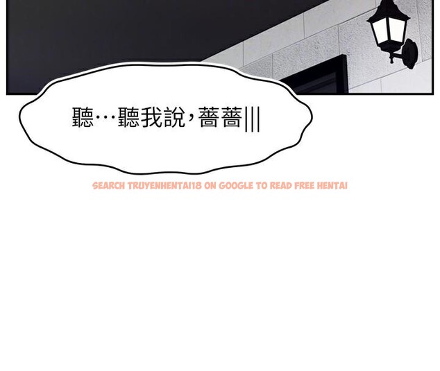 查看漫画直播主的流量密碼 - 第48話-你們是什麼關係?! - tymanga.com中的2610777图片
