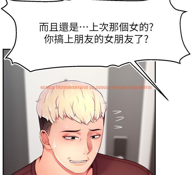 查看漫画直播主的流量密碼 - 第48話-你們是什麼關係?! - tymanga.com中的2610781图片