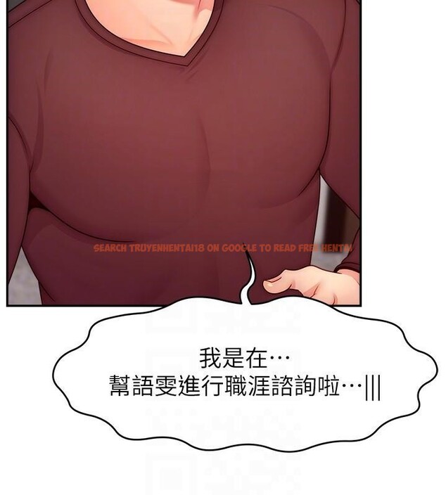 查看漫画直播主的流量密碼 - 第48話-你們是什麼關係?! - tymanga.com中的2610782图片