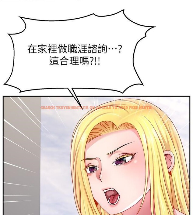 查看漫画直播主的流量密碼 - 第48話-你們是什麼關係?! - tymanga.com中的2610784图片