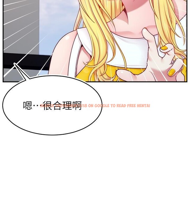 查看漫画直播主的流量密碼 - 第48話-你們是什麼關係?! - tymanga.com中的2610785图片