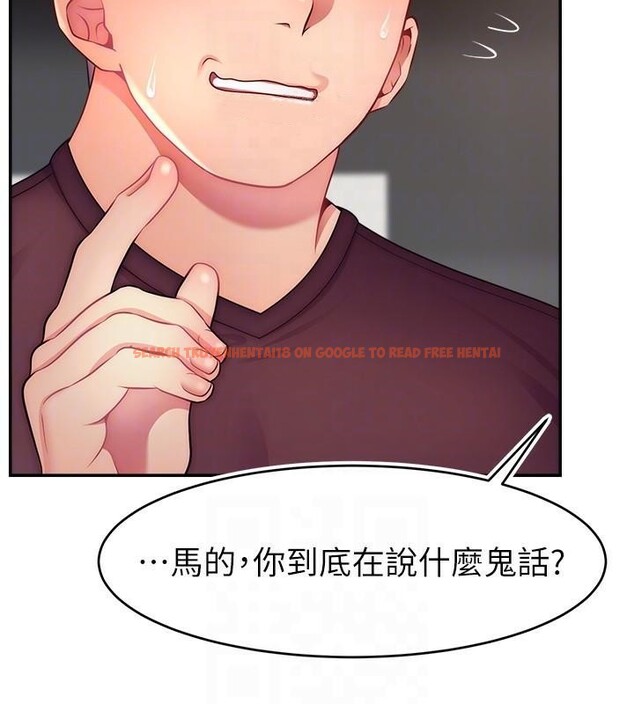 查看漫画直播主的流量密碼 - 第48話-你們是什麼關係?! - tymanga.com中的2610796图片