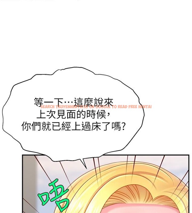 查看漫画直播主的流量密碼 - 第48話-你們是什麼關係?! - tymanga.com中的2610798图片