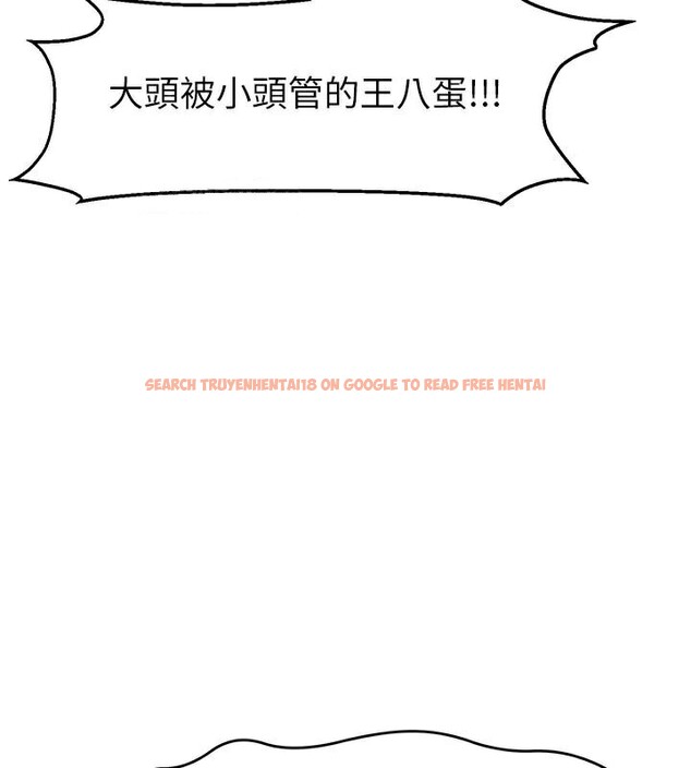 查看漫画直播主的流量密碼 - 第48話-你們是什麼關係?! - tymanga.com中的2610800图片