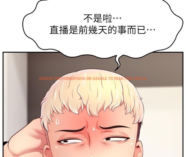 查看漫画直播主的流量密碼 - 第48話-你們是什麼關係?! - tymanga.com中的2610801图片