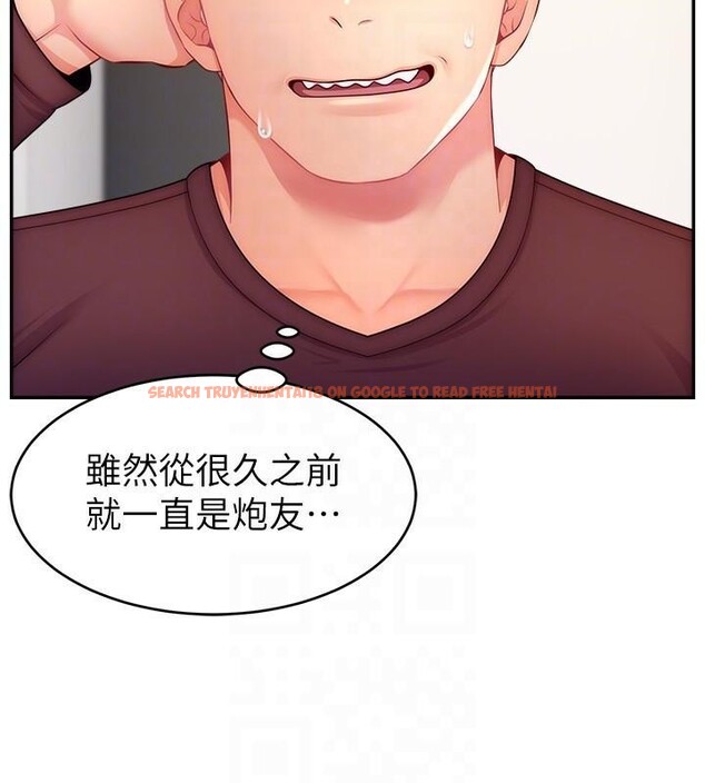 查看漫画直播主的流量密碼 - 第48話-你們是什麼關係?! - tymanga.com中的2610802图片